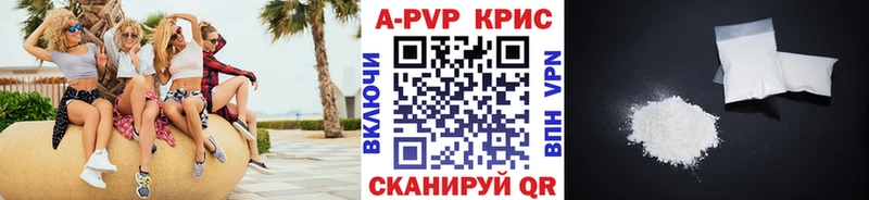 Купить  Верхнеуральск  A PVP СК КРИС 