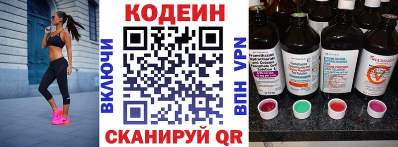 Купить где  Верхнеуральск  Кодеиновый сироп Lean Purple Drank 