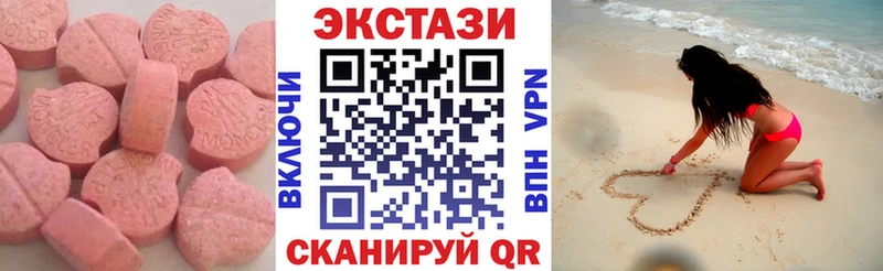 ЭКСТАЗИ mix  Купить закладки  Верхнеуральск 