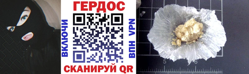 ГЕРОИН Афган  Купить закладки  Верхнеуральск 