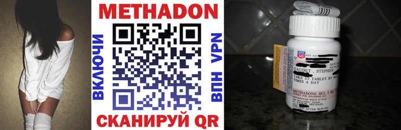 Купить Верхнеуральск МЕТАДОН кристалл